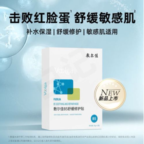 Fuerjia Repair Masks 敷尔佳医用面膜