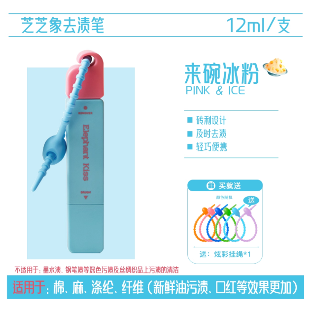 Gieleph Stain Removal Pen  芝芝象去渍笔去渍神器 12ml Instant Portable Double-Ended Cleaner
