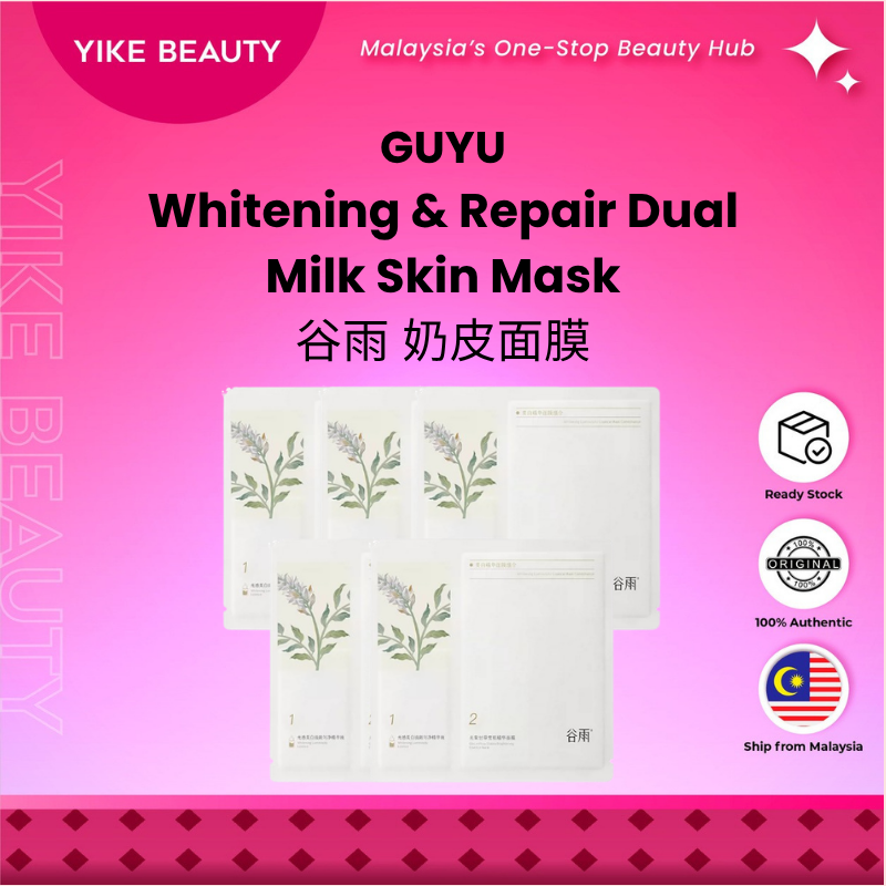 GUYU 谷雨 奶皮面膜 Whitening & Repair Dual Milk Skin Mask