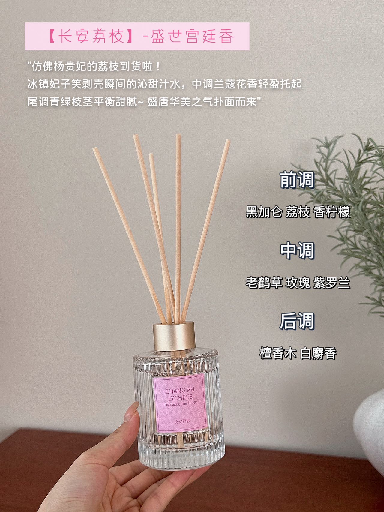 MingXun 名薰优品经典果园无火香薰 Orchard Reed Diffuser