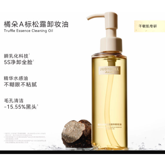 JUDYDOLL 橘朵永夜松露精华卸妆油 Eternal Night Truffle Essence Cleansing Oil