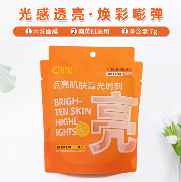 C.KA C咖泥面膜 Deep Cleansing Clay Mask
