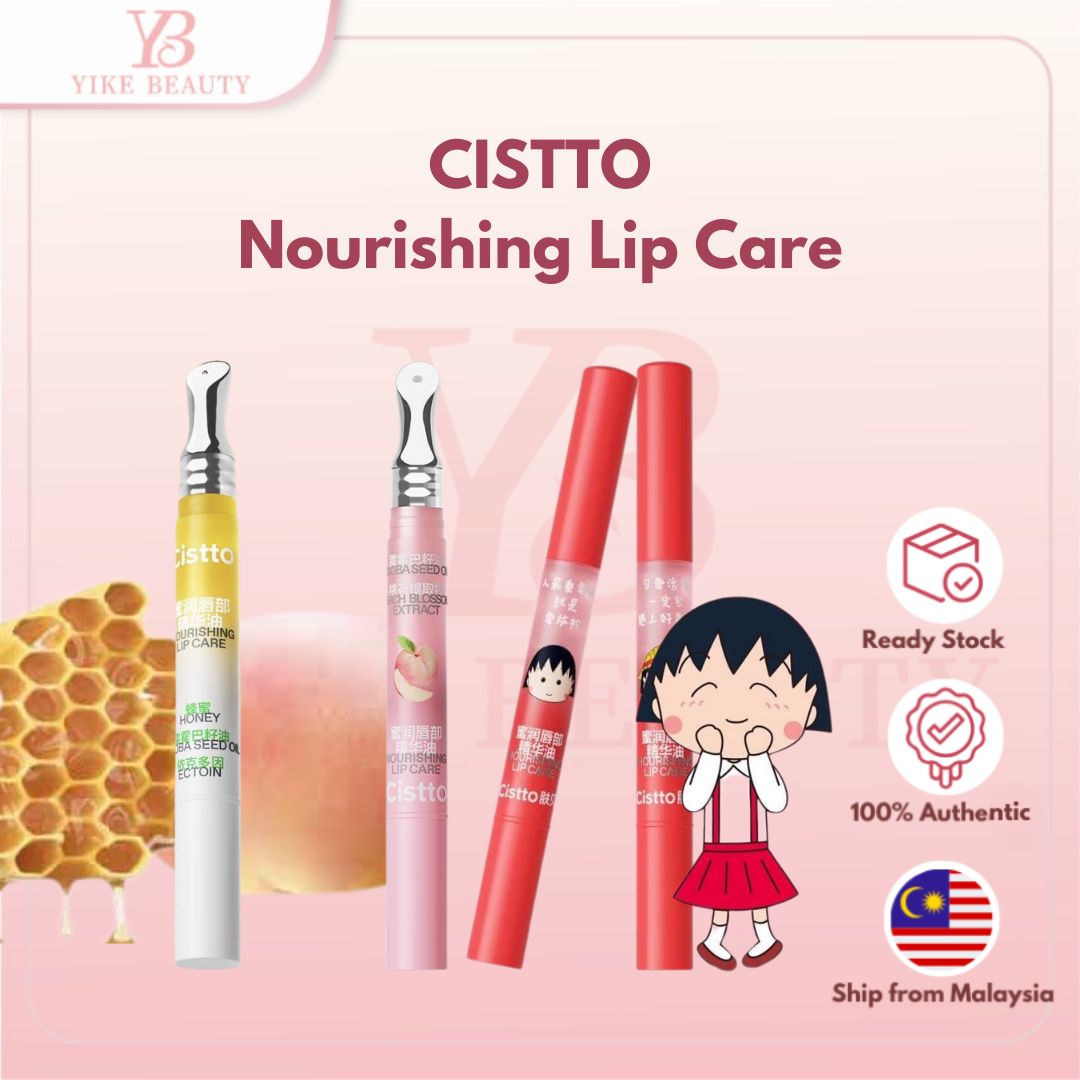 CISTTO Nourishing Lip Care肤见蜜润唇部精华油