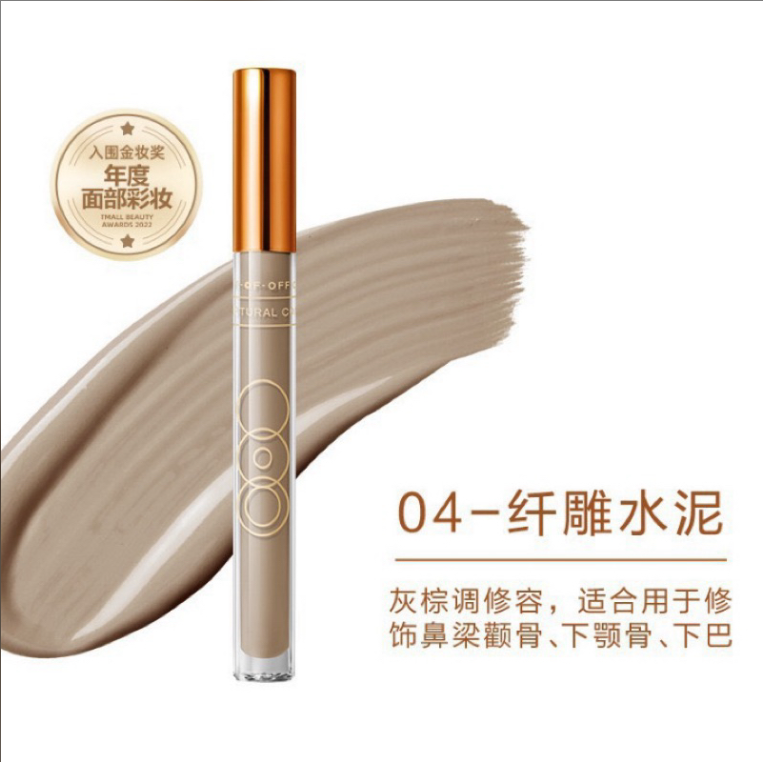 OUT OF OFFICE 哦野高光修容液体 Professional Flash Light Super Highlighter Liquid Flawless Contouring 3D Effect