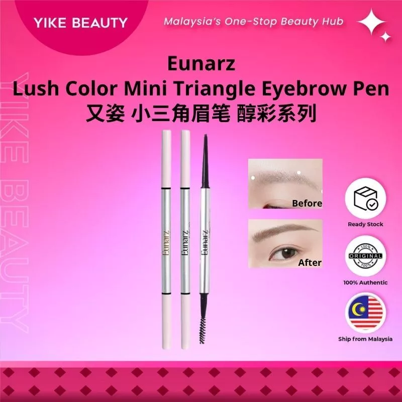 Eunarz又姿 醇彩系列小三角眉笔 Lush Color Mini Triangle Eyebrow Pencil