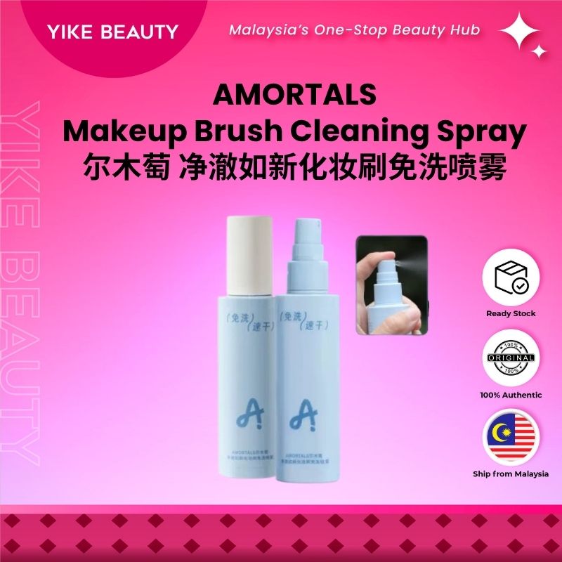 AMORTALS 尔木萄化妆刷免洗喷雾 Instant Makeup Brush Cleaner Spray