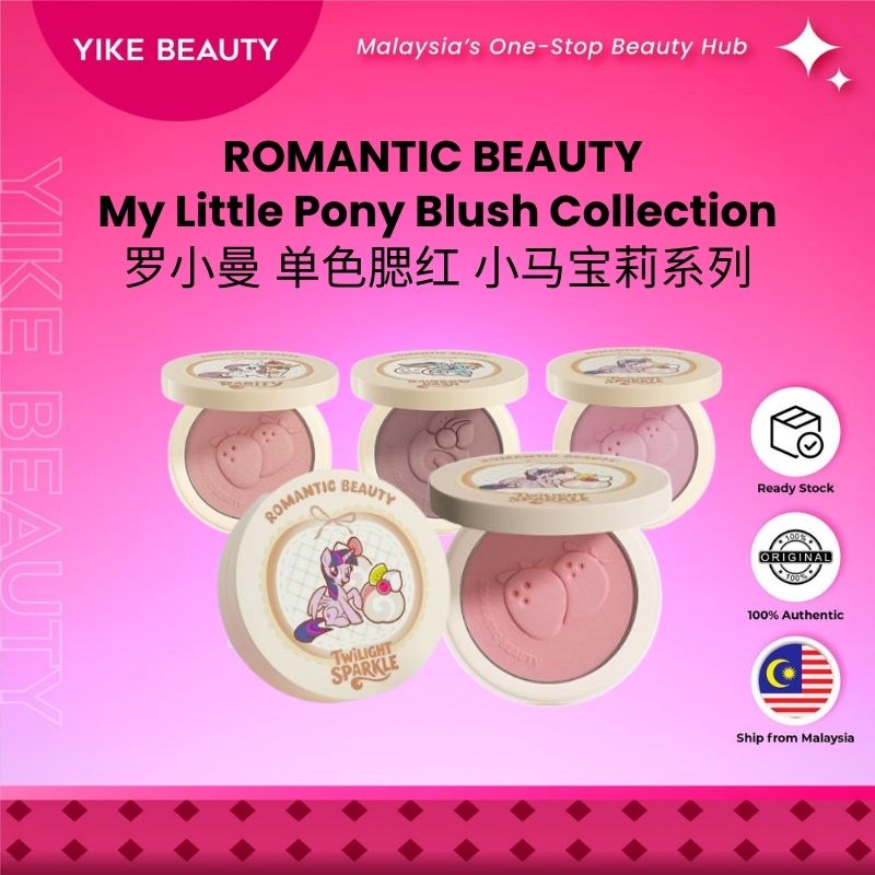 Romantic Beauty罗小曼 My Little Pony Single Color Blush 单色腮红小马宝莉款