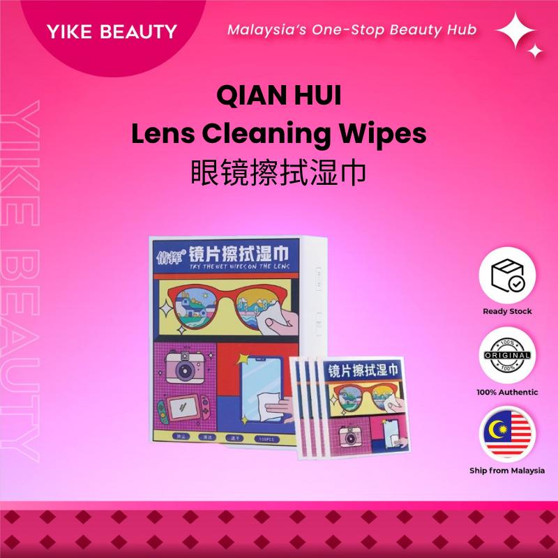 Qian Hui 眼镜擦拭湿巾 Lens Cleaning Wipes