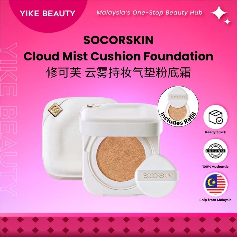 SOCORSKIN修可芙 云雾持妆气垫粉底霜 Cloud Mist Cushion Foundation