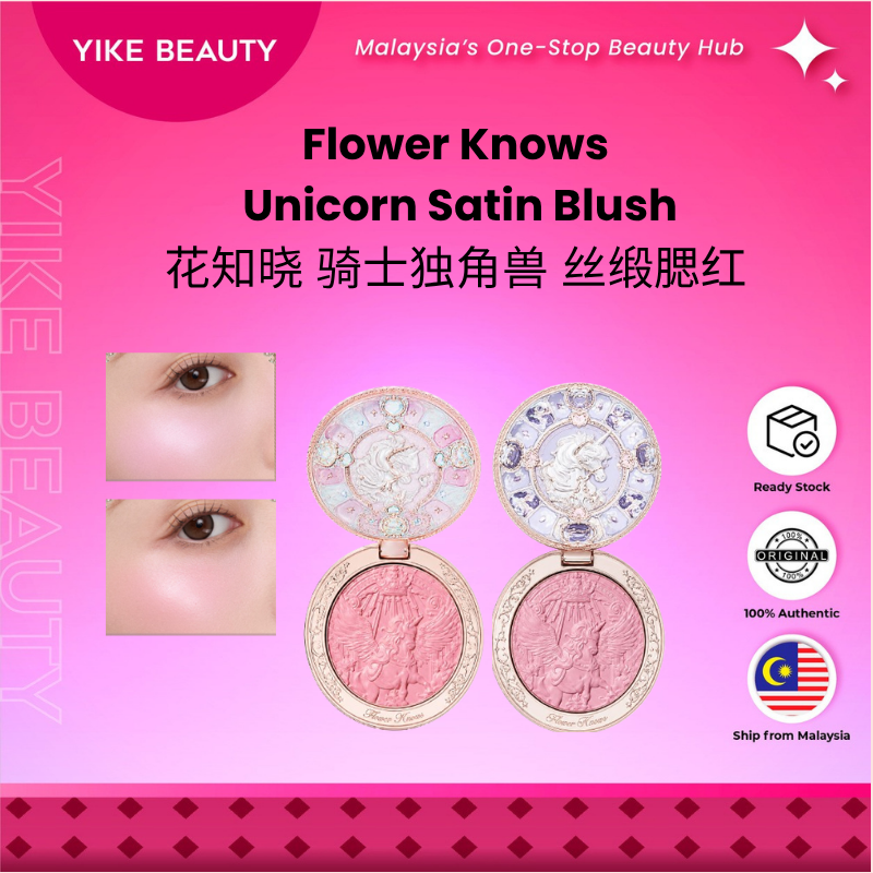 Flower Knows 花知晓 骑士独角兽 丝缎腮红  Unicorn Satin Blush Soft Matte Blush Powder