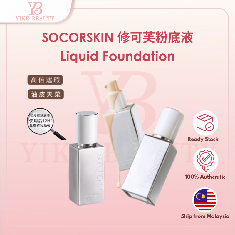 SOCORSKIN 修可芙云雾无瑕粉底液30g Liquid Foundation – High Coverage, Lightweight & Long-Lasting 12H 高遮瑕轻盈服帖持久