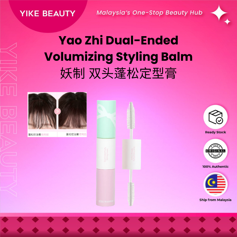 YAOZHI 双头蓬松定型膏 Dual-Ended Volumizing Styling Balm 2-in-1 Hair Styling Balm