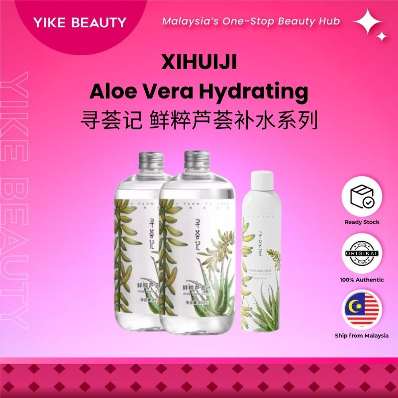 XUNHUIJI寻荟记 鲜粹芦荟补水系列 爽肤水 Aloe Vera Hydrating Mist Moisturizing Toner Facial Spray
