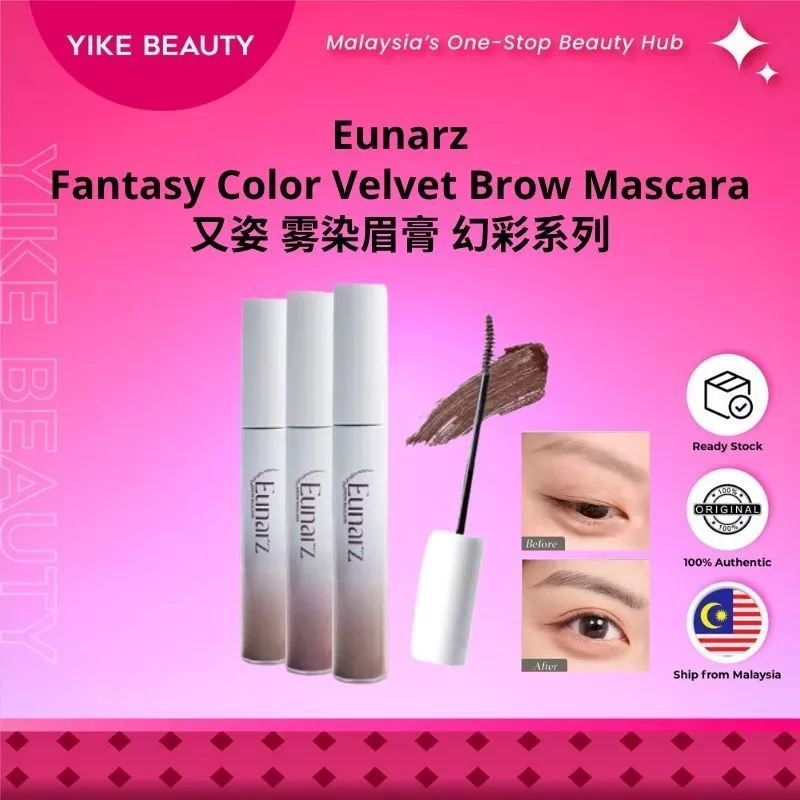 Eunarz又姿 幻彩系列绒雾染眉膏 Fantasy Color Series Velvet Matte Brow Mascara