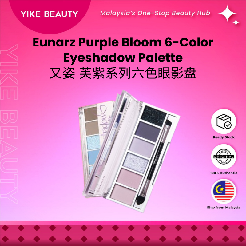 Eunarz Purple Bloom 6-Color Eyeshadow Palette 芙紫系列六色眼影盘