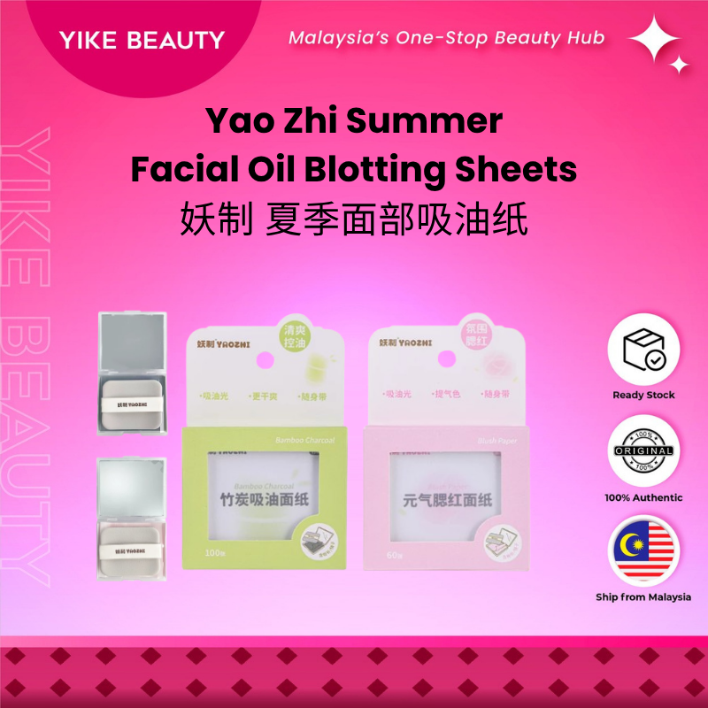 YAOZHI 妖制 夏季面部吸油纸 Summer Facial Oil Blotting Sheets