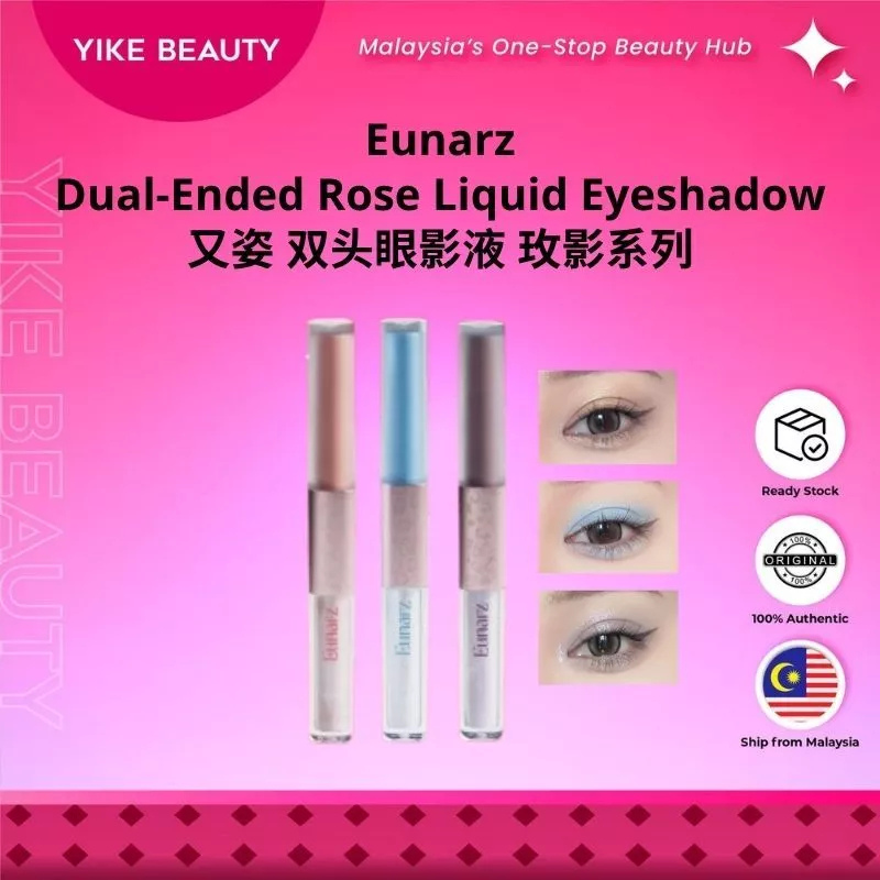 Eunarz Dual-Ended Liquid Eyeshadow 双头眼影液