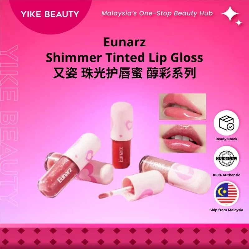 Eunarz又姿 Shimmer Tinted Lip Gloss 醇彩系列珠光有色护唇蜜