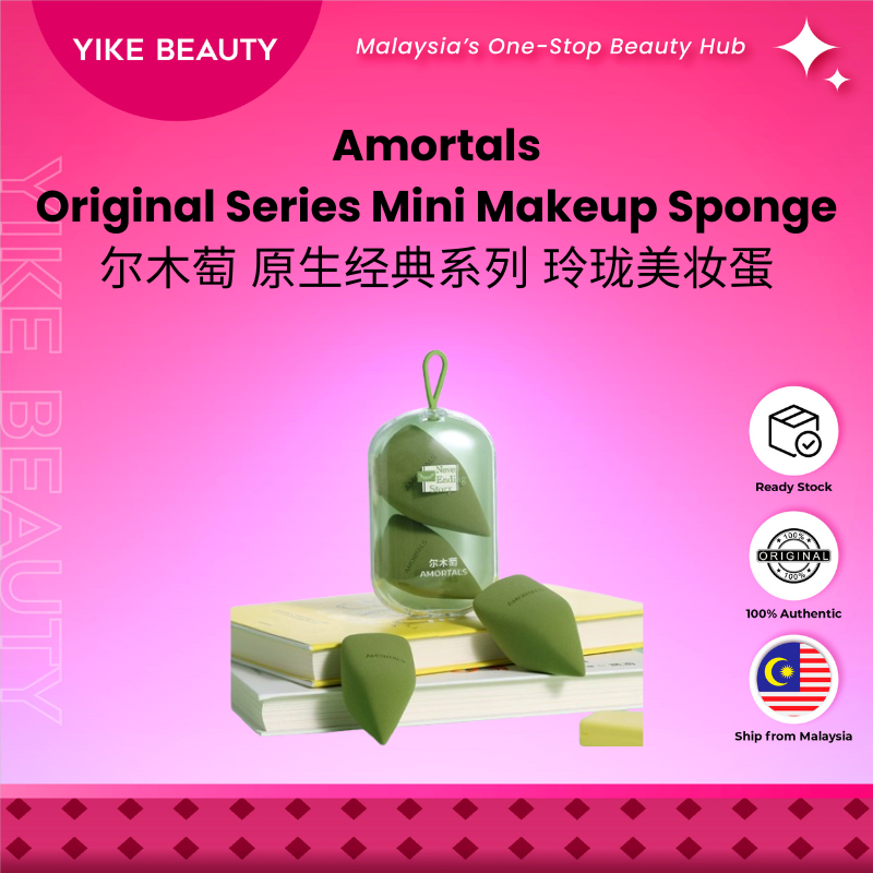 AMORTALS 尔木萄 原生系列 玲珑美妆蛋 Original Series Mini Makeup Sponge