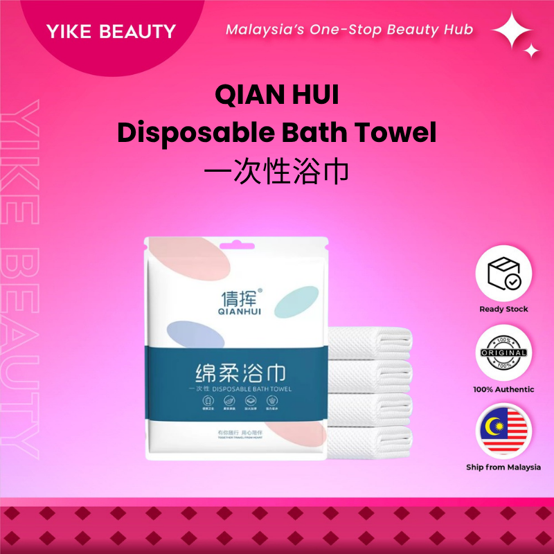 Qian Hui 一次性浴巾 Disposable Bath Towel