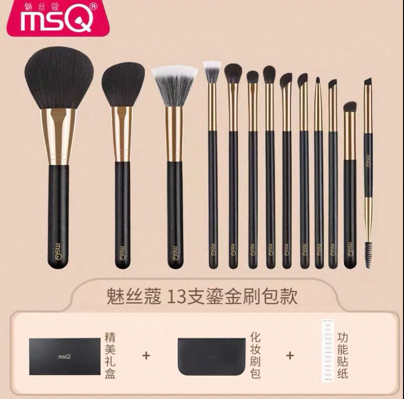 MSQ 魅丝蔻13支刷包礼盒款化妆刷套装全套 Plantain Banana Makeup Brush Set (13 Pcs)