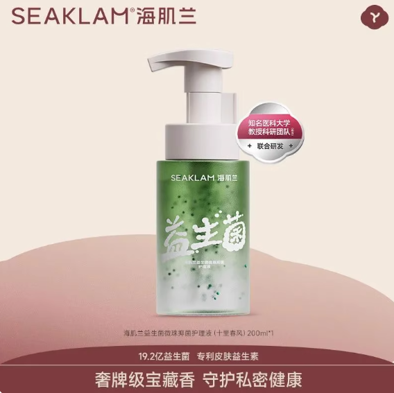 SEAKLAM 海肌兰益生菌微珠抑菌护理液 Probiotic Microbead Antibacterial Wash