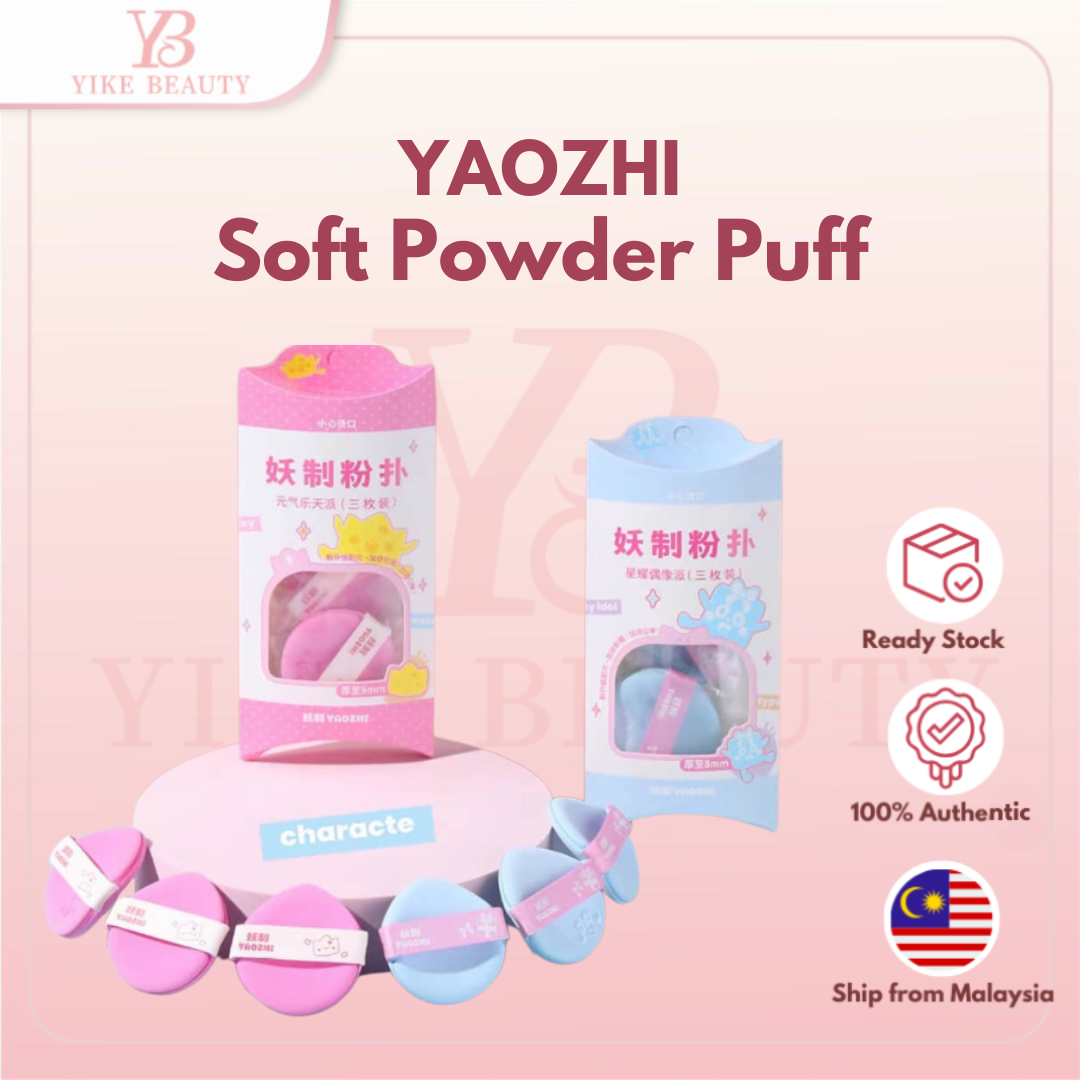 YAOZHI 妖制乐天派&偶像派粉扑遇水变大 Foundation Soft Powder Puff