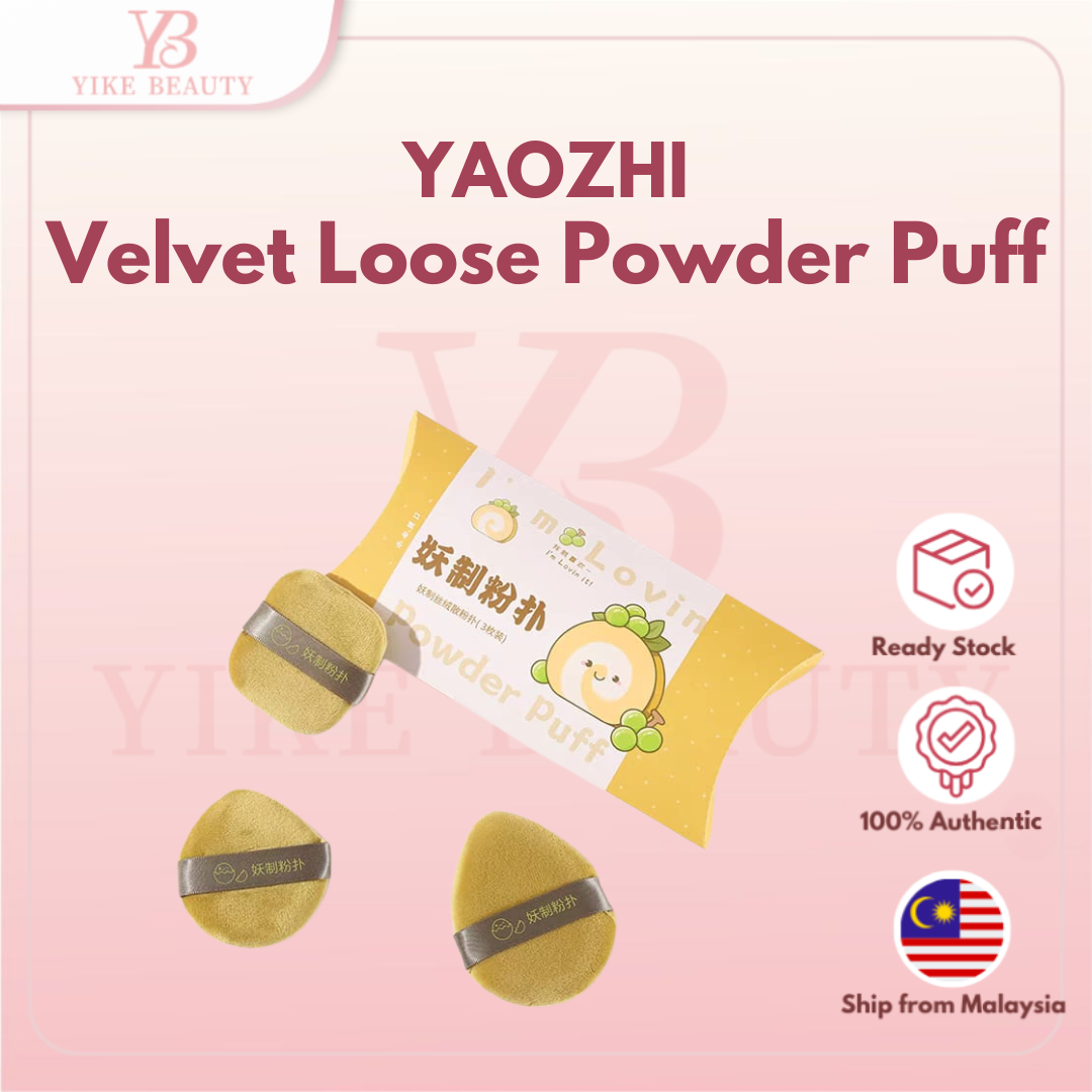 YAOZHI 妖制丝绒散粉扑 Velvet Loose Powder Puff