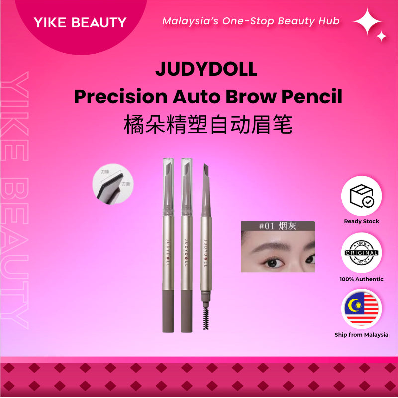 JUDYDOLL 橘朵精塑自动眉笔 Precision Auto Brow Pencil