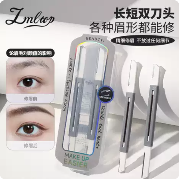 LMLTOP 双刀头修眉刀2支装 Double-Blade Eyebrow Trimmer