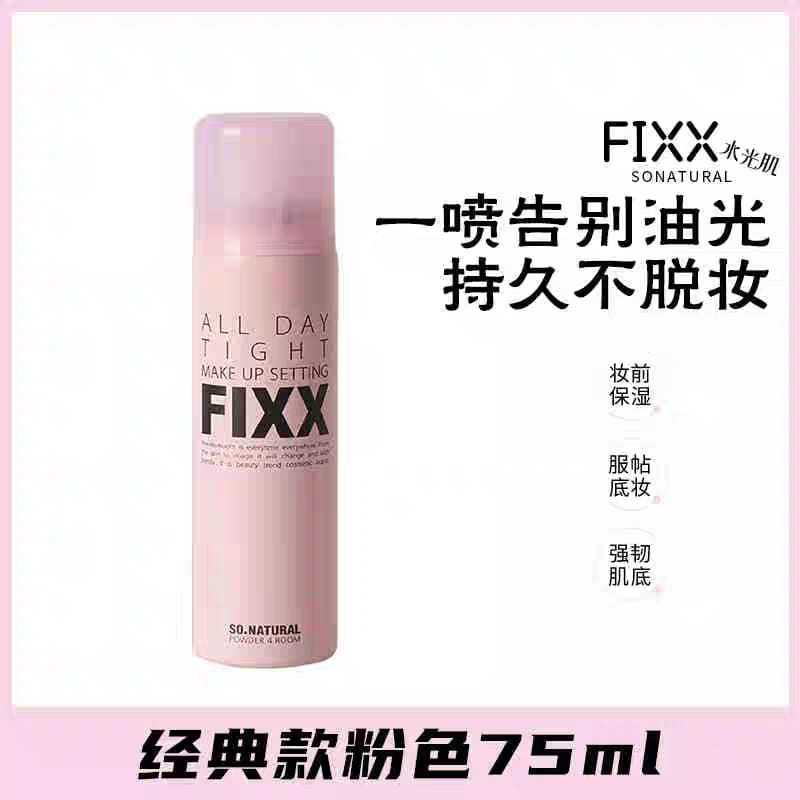 Sonatural All Day Tight Make Up Setting FIXX Aerosol/Mist (35/75/120ml)定妆喷雾