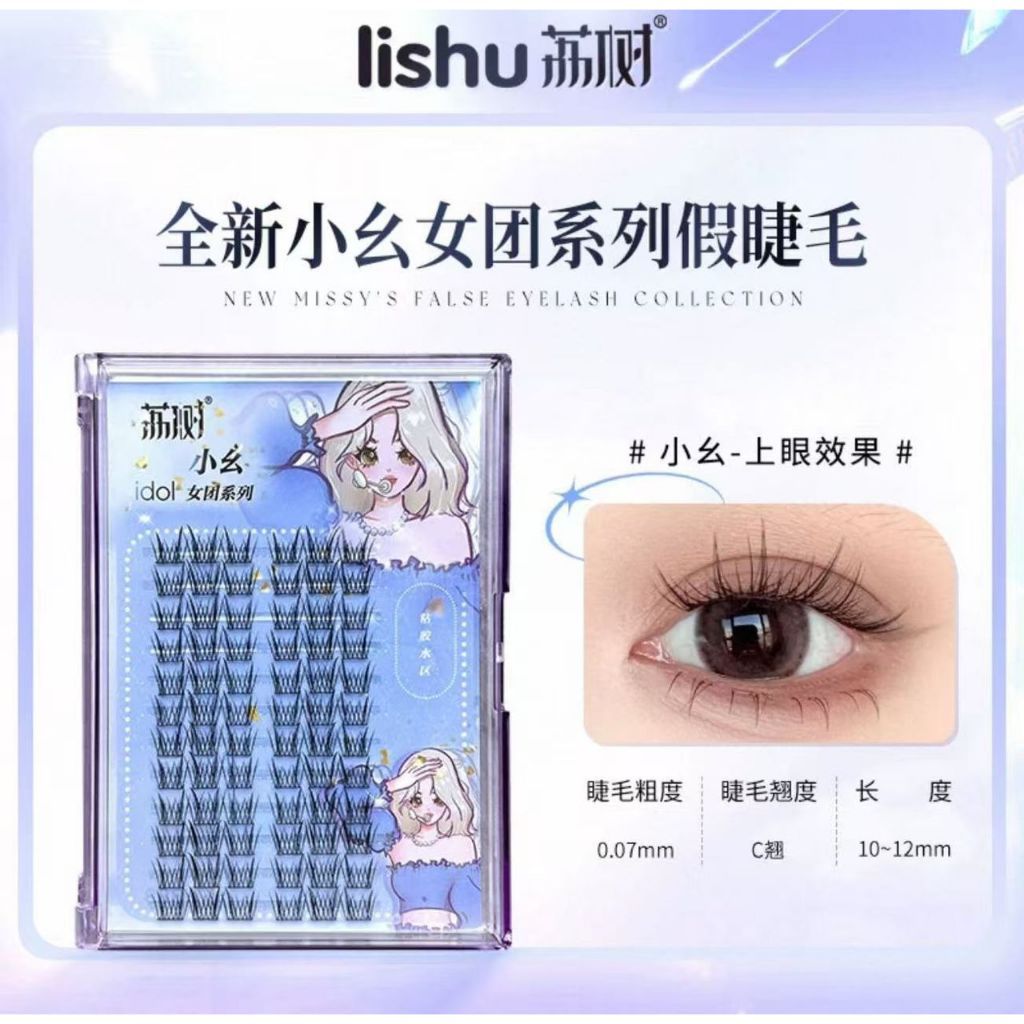 (Glue-Needed) 胶水假睫毛自然仿真卷翘 Single Cluster False Eyelashes Collection