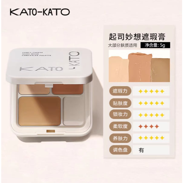 KATO-KATO 起司妙想裸感调色遮瑕膏 Fancy Cheese Nude Wear Concealer Palette
