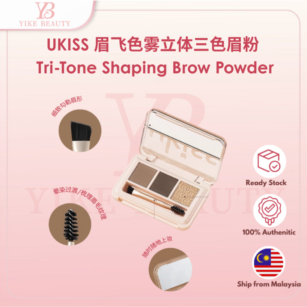 UKISS 悠珂思眉飞色雾立体三色眉粉 Tri-Tone Shaping Brow Powder