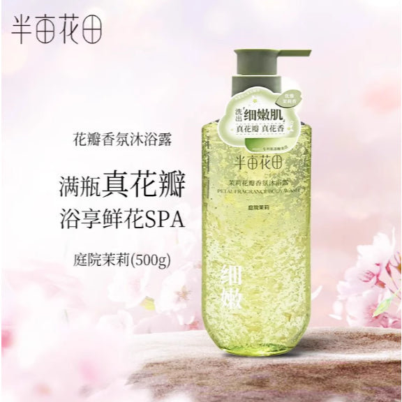 LITTLE DREAM GARDEN 花瓣香氛沐浴露 Petal Fragrance Body Wash Shower Gel 500ml