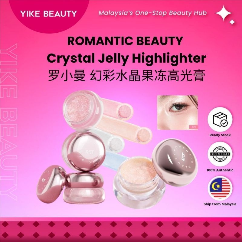 Romantic Beauty罗小曼 幻彩水晶果冻高光膏 Jelly Highlighter 水光提亮 玻璃肌 自然立体 Moisturizing Holographic Shimmer Makeup