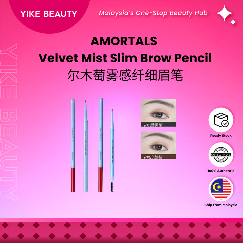 AMORTALS 尔木萄雾感丝绒纤细眉笔 Velvet Mist Slim Brow Pencil