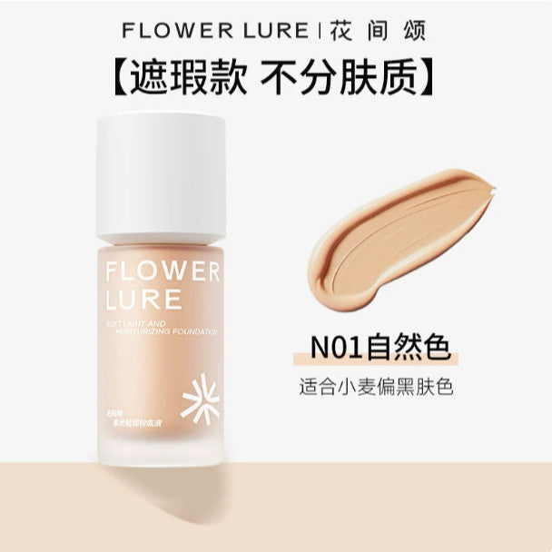 Flower Lure 花间颂 膜力贴贴粉底液 Long-Wear Skin-Fit Foundation