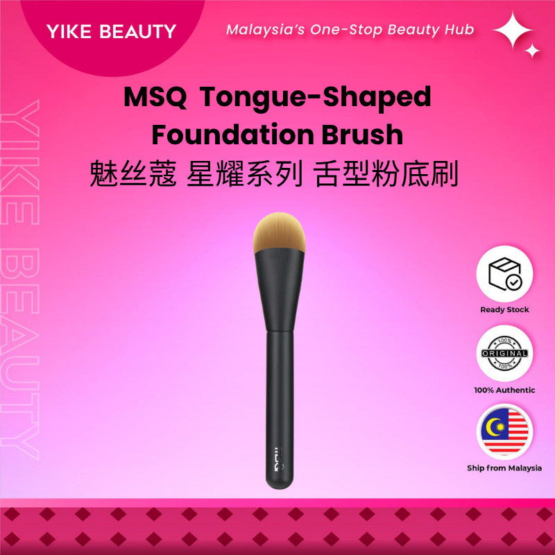 MSQ 魅丝蔻 星耀系列舌型粉底刷 Starlight Series Tongue-Shaped Foundation Brush Flat Tongue-Shaped Liquid Foundation Cream Base Makeup