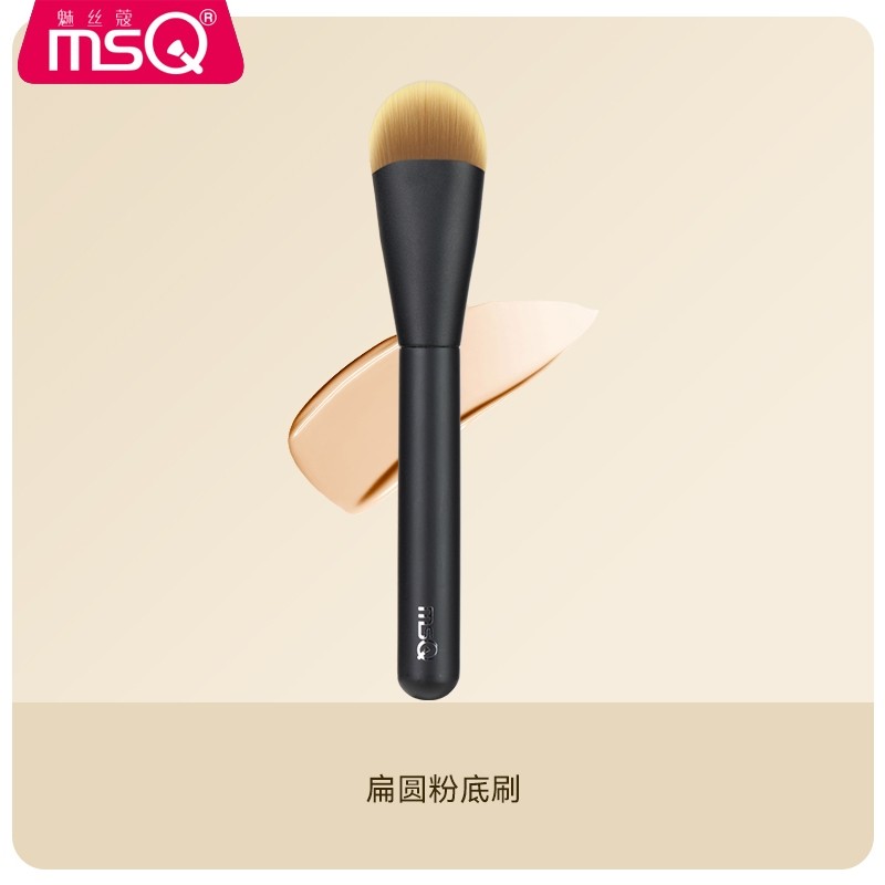 MSQ 魅丝蔻 星耀系列舌型粉底刷 Starlight Series Tongue-Shaped Foundation Brush Flat Tongue-Shaped Liquid Foundation Cream Base Makeup