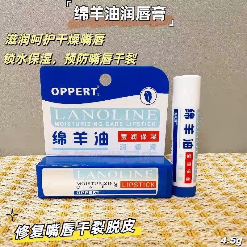 Oppert 澳佩尔 润唇膏 Lip Balm