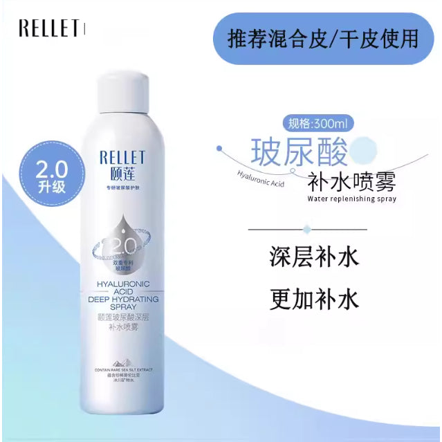 RELLET 深层补水保湿喷雾 Hyaluronic Acid Deep Hydrating Moisturizing Spray