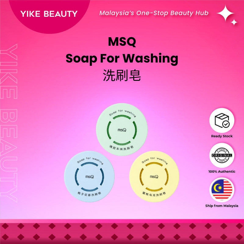MSQ 洗刷皂 Soap For Washing