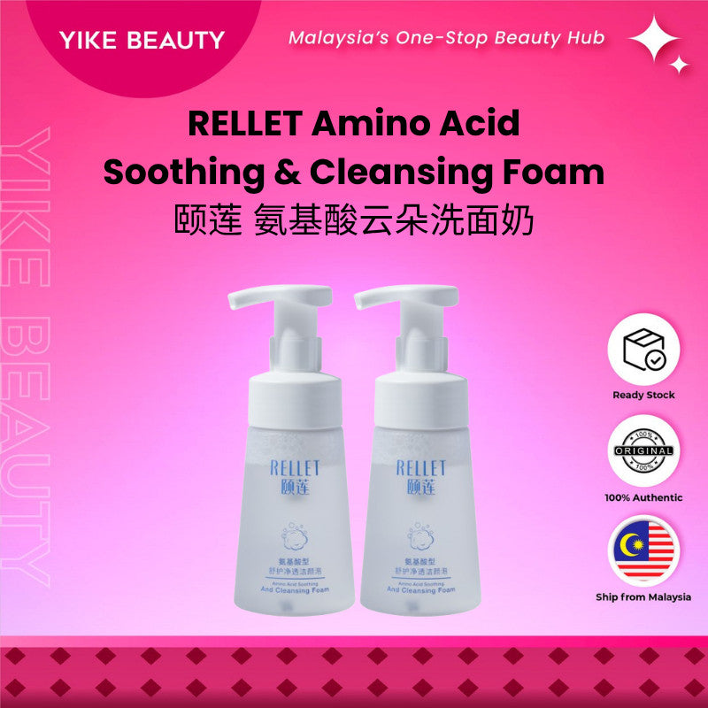 RELLET 颐莲 氨基酸云朵洗面奶 Amino Acid Soothing & Cleansing Foam Gentle Soothing Facial Cleanser Soft Foam Face Wash