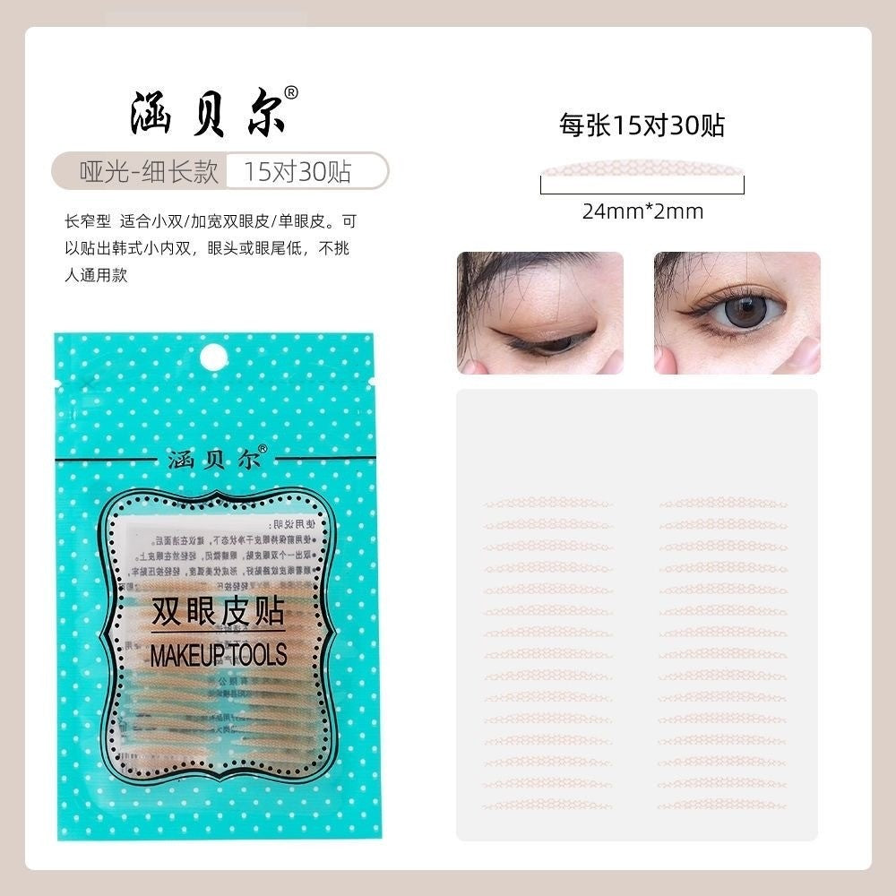 HanBeiEr 涵贝尔 橄榄型 双眼皮贴 Eyelid Tape Olive Shape Invisible Natural Eyelid Sticker Eye Beauty Tool