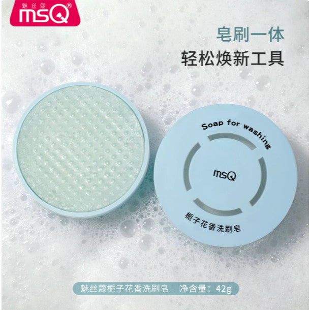 MSQ 洗刷皂 Soap For Washing