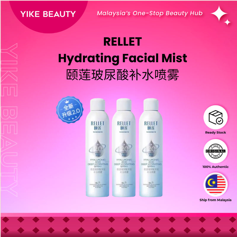 RELLET 深层补水保湿喷雾 Hyaluronic Acid Deep Hydrating Moisturizing Spray