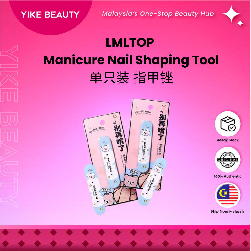 LMLTOP 单只装 指甲锉 Manicure Nail Shaping Tool