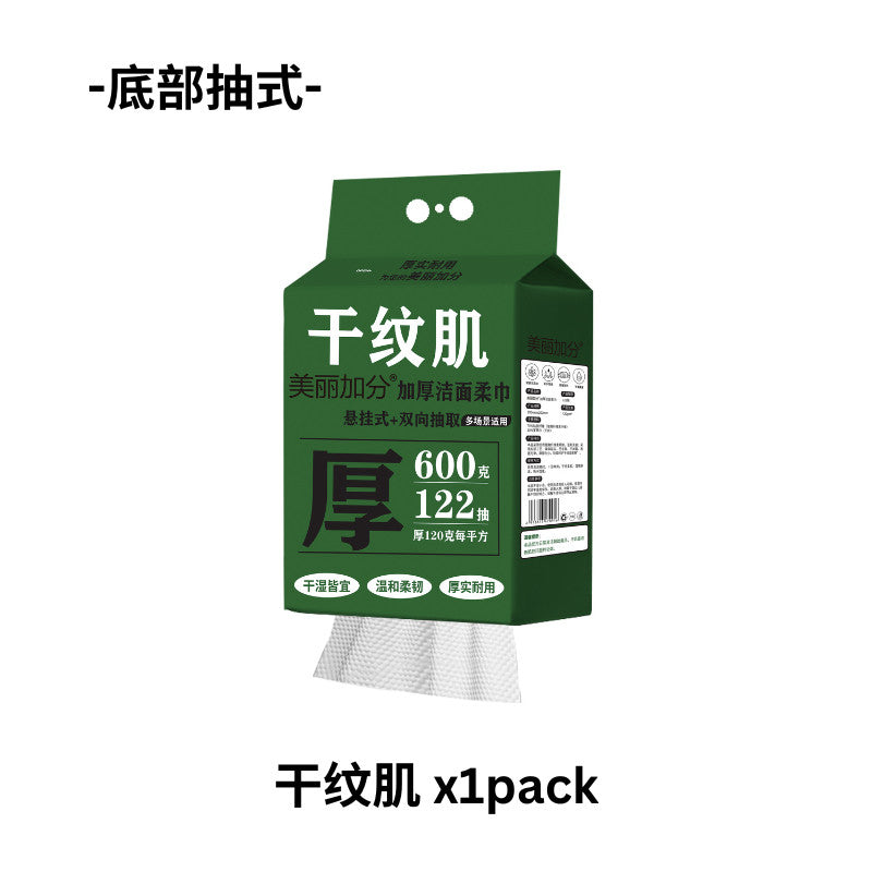 Mei Li Jia Fen 美丽加分 加厚洁面柔巾 Thickened Facial Cleansing Towel