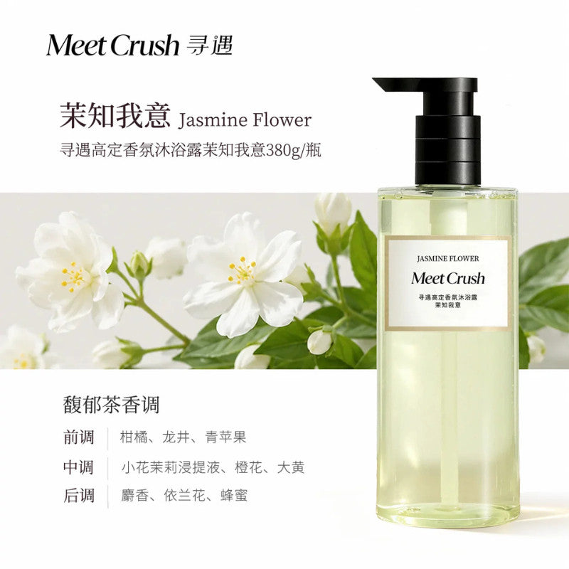 Xunyu 寻遇 高定香氛沐浴露 Luxury Fragrance Body Wash Moisturizing Shower Gel Gentle Body Cleanser Long Lasting Fragrance